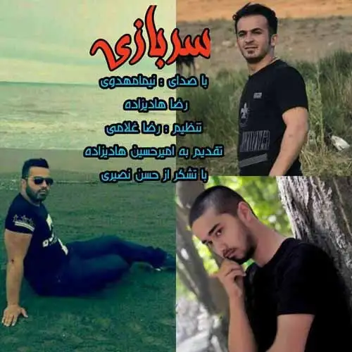 سربازی
